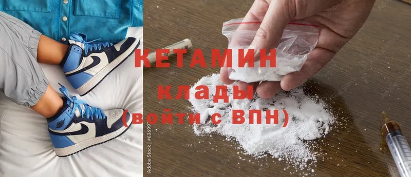 КЕТАМИН ketamine  Ярцево 